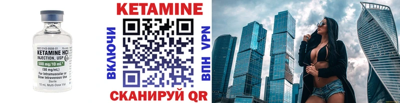 КЕТАМИН ketamine  Собинка 