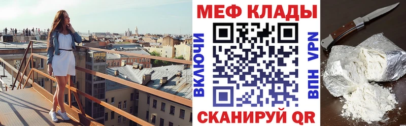 kraken зеркало даркнет сайт Собинка Мефедрон мука