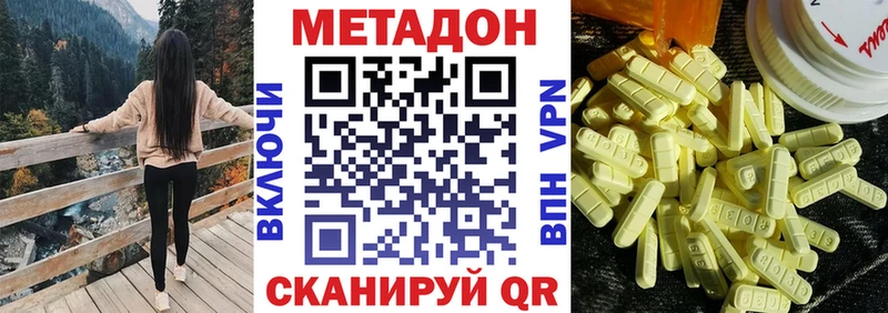 Метадон кристалл Собинка